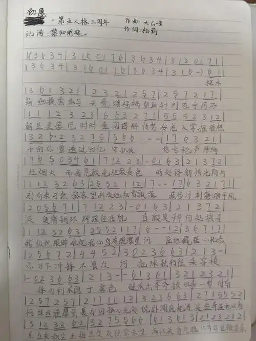 第五人格三周年庆曲初愿