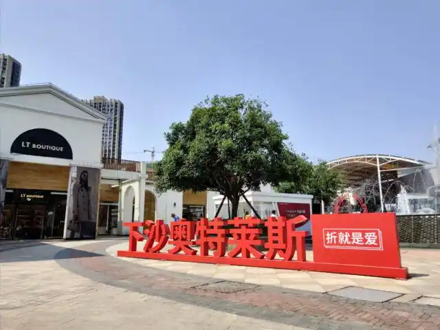 杭州下沙奥特莱斯mlb浙江奥莱首店盛大开业