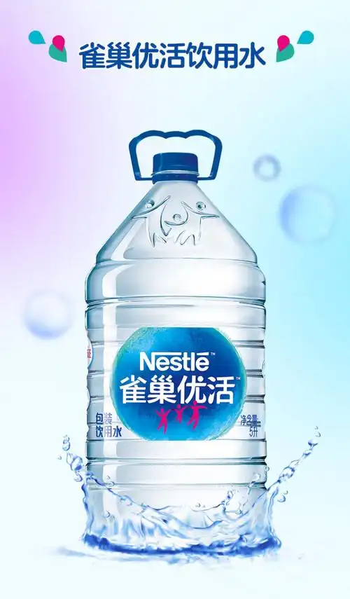 雀巢nestle 优活 饮用水 5l*4瓶 整箱装 桶装水