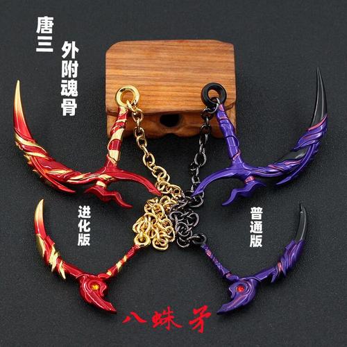 斗罗大陆周边唐三外附魂骨八蛛矛全金属武器模型玩具手办工艺摆件