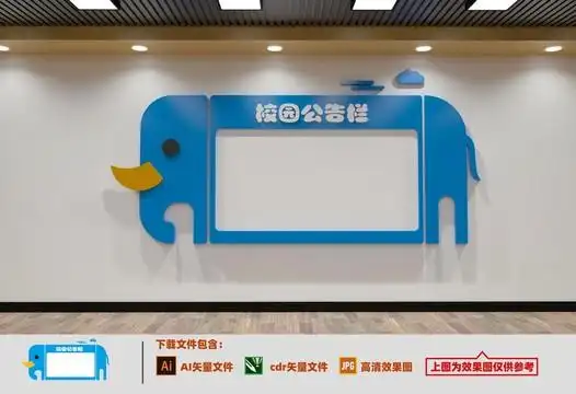 校园公告栏设计图__展板模板_广告设计_设计图库_昵图网nipic.com