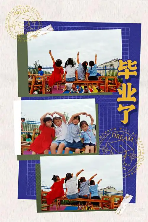 畅享童年,无悔记忆——屋楼幼儿园大班 毕业季主题活动
