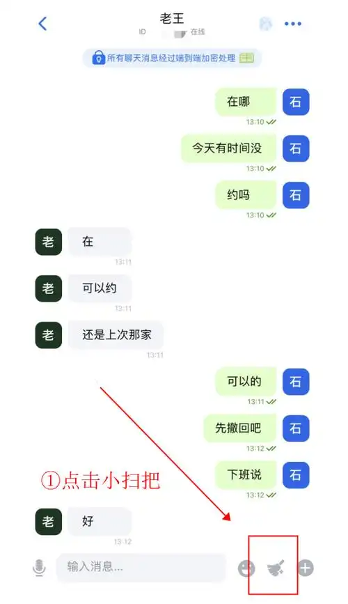 微信撤回消息怎么删除痕迹警惕1招就能恢复已撤回的消息