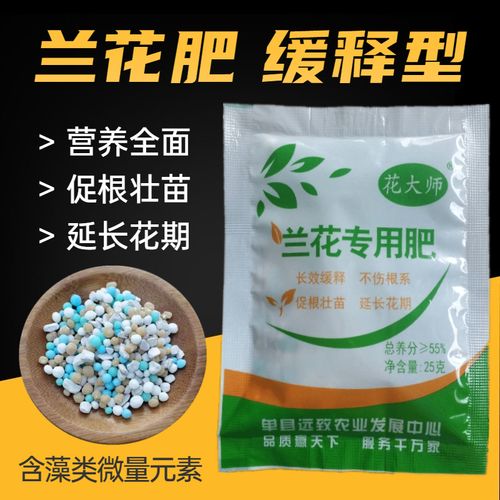 兰花专用肥君子兰专用肥家用肥料促花颗粒缓释肥有机复合肥营养液
