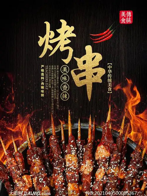 大图首页 psd素材 广告海报 > 素材信息        啤酒小龙虾宣传海报