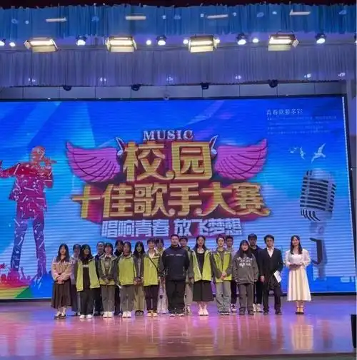 重庆市华蓥中学举行校园十佳歌手大赛决赛