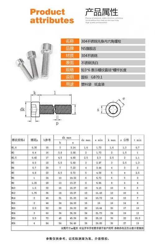 ns304不锈钢光滑内六角螺丝钉内六角螺栓螺钉国标gb70.1紧固件m1.
