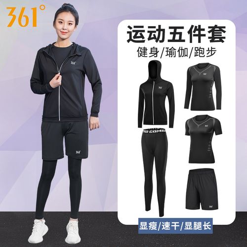 361度健身套装女春秋跑步晨跑训练健身房速干瑜伽服高弹新款运动