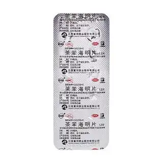 收藏商品宁新宝  x茶苯海明片   25mg*12片建议零售价: ￥0.