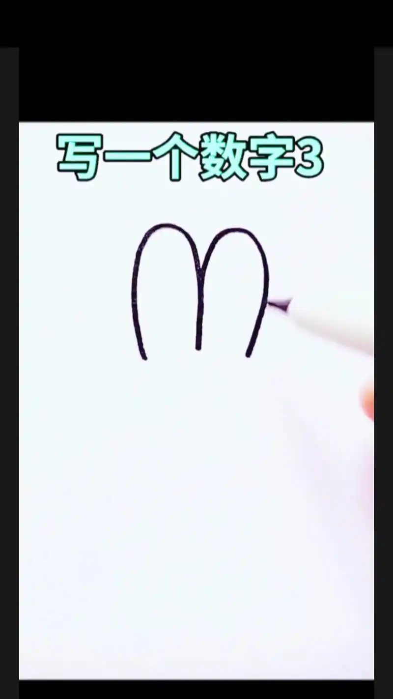 数一数画小兔子用了几个3呢