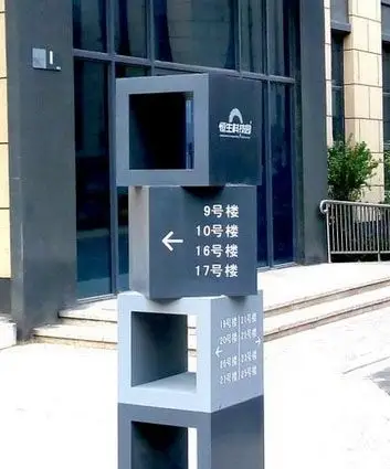 小区指示牌_火焰创意-专业标识18年 标识定制专家 指示标识 导向标识