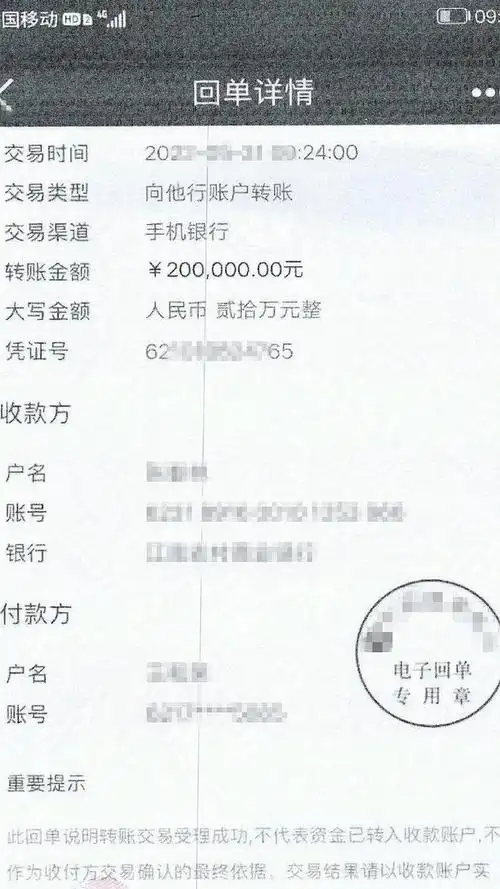 另外一位领导向他借钱,并又发给张某一张10万元的银行转账记录截图,让