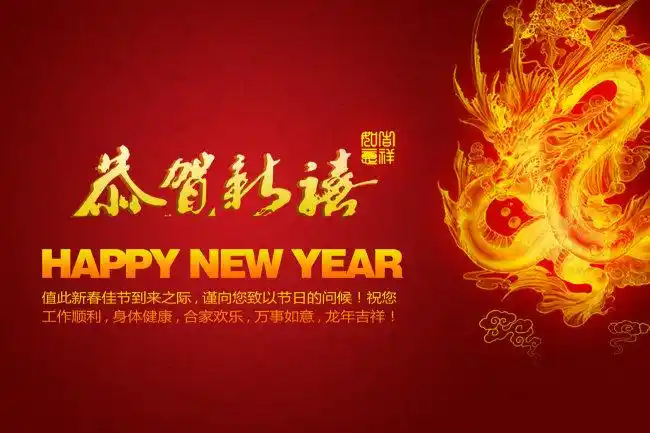 【psd】2012年龙年背景