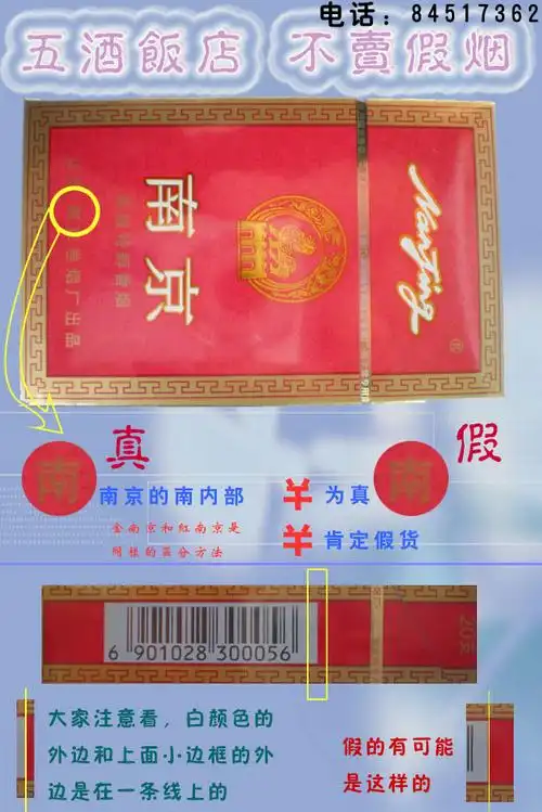 教你如何识别红南京真假! - 香烟漫谈 - 烟悦网论坛