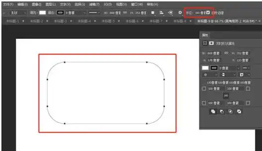 ps圆角矩形工具怎么改圆角弧度