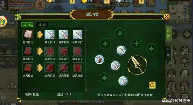 热血江湖枪客加点攻略