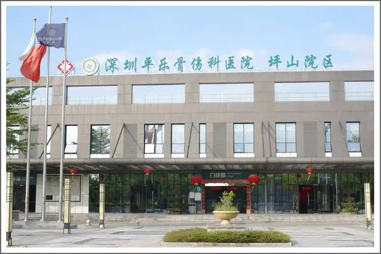 深圳平乐骨伤科医院选择红帆构建智慧医院管控平台