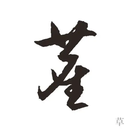 拼音:  chén 笔画:  6 画 部首:  小 部 字义:  飞扬的灰土 组词