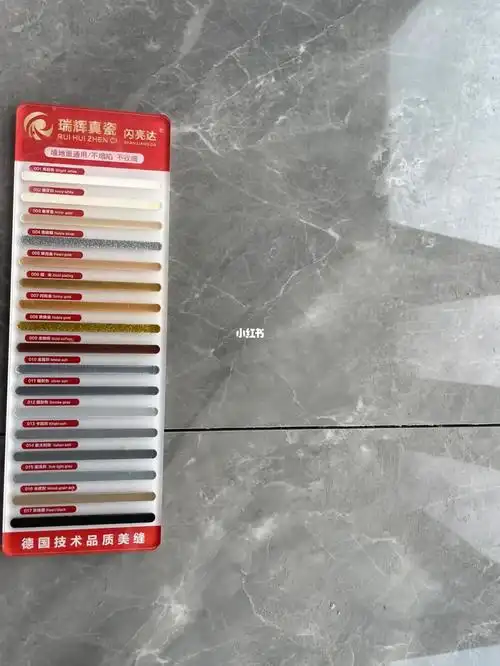 地砖美缝颜色二选一