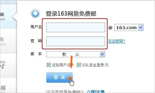 163网易免费邮箱手机版_网易邮箱