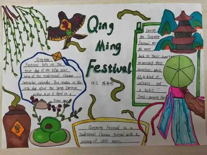 本部校区英语组开展清明节主题活动