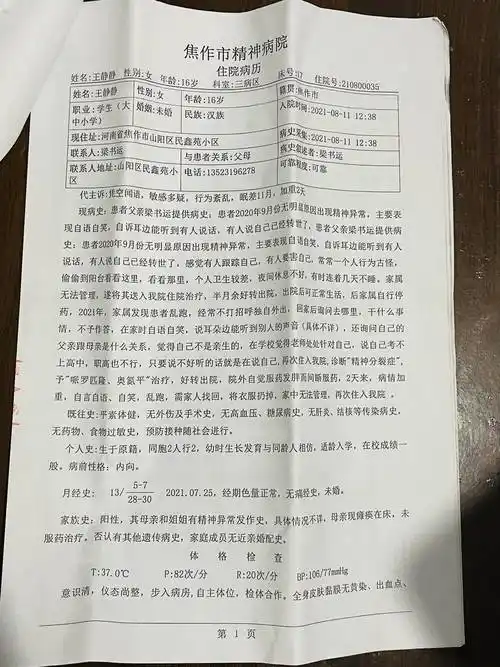 焦作_女儿_股骨头