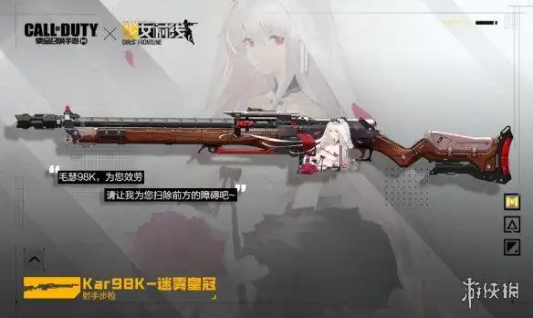 使命召唤将于7月份开启与少女前线的联动,官方也是公布了一些联动皮肤