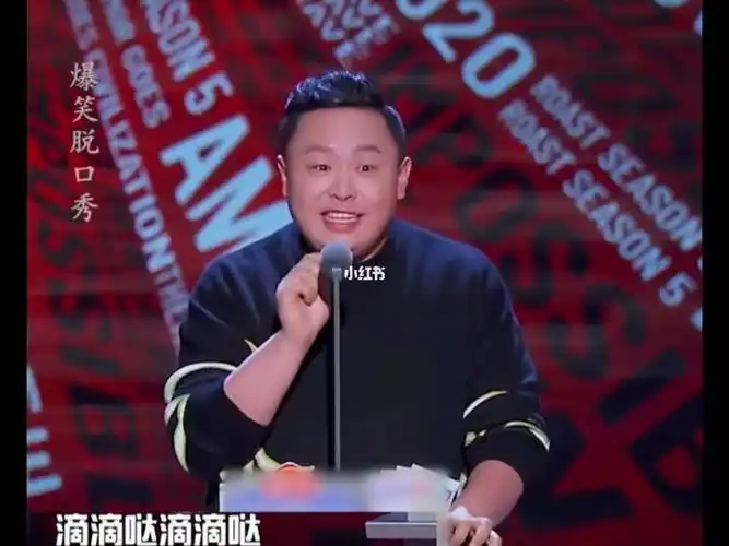 吐槽大会阎鹤祥下了血本把于谦碰捧一切给搬了出来太逗了