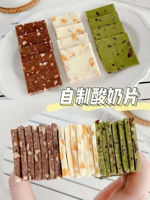 自制健康小零食奶香十足酸奶片巨简单75