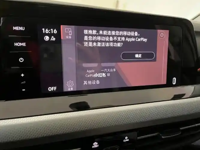 求助高尔夫8为什么连不上无线carplay