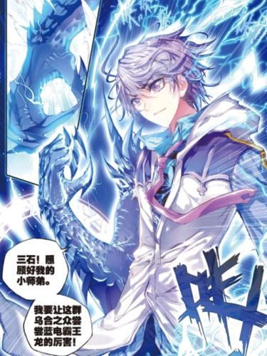 绝世唐门之冰帝.