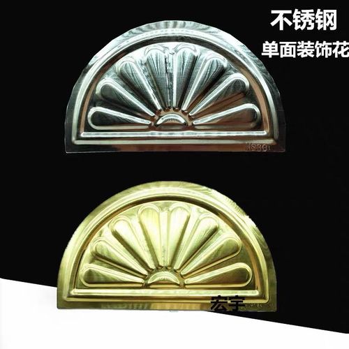 不锈钢太阳片门窗防盗网装饰配件围栏防盗网装饰半圆花片金色白色
