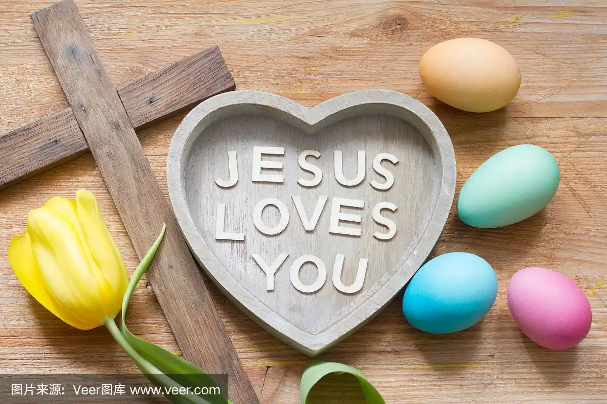 复活节十字架和刻有耶稣爱你的心的抽象木制弹簧板