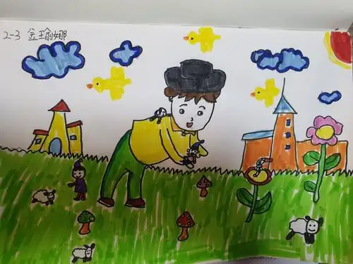 二年级美术—— 《假如我是巨人》