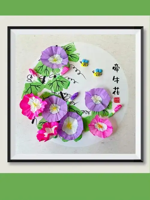 纸巾晕染画牵牛花