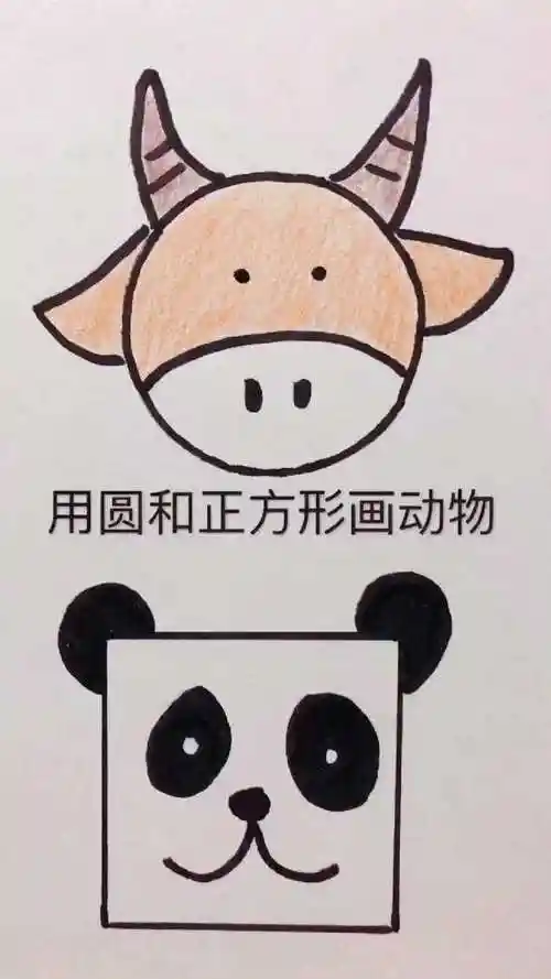 用圆形和正方形简单画小动物