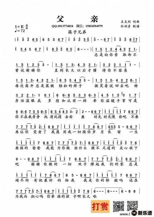 谱网父亲崔京浩简谱龚玥父亲的钢琴简谱歌谱父亲崔京浩简谱谁有《父亲