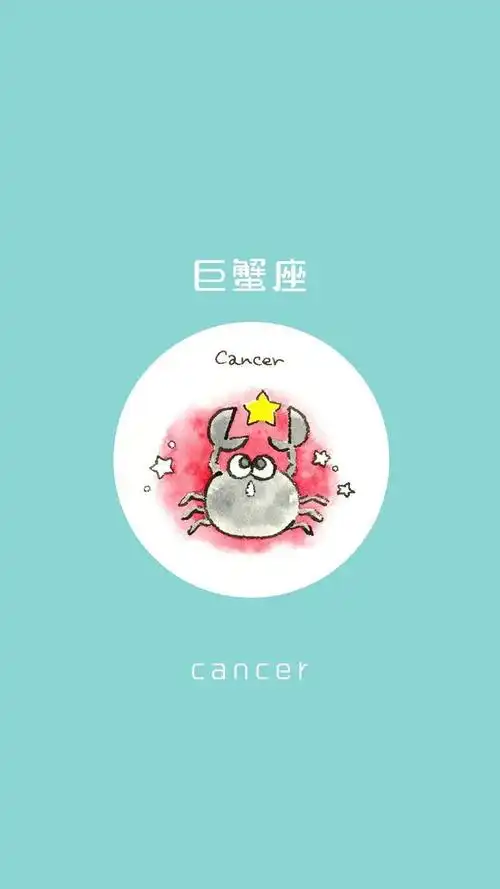 星座壁纸之巨蟹座