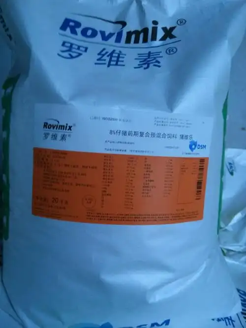 帝斯曼,罗维素/世界级品牌饲料鼎力您,把猪养好!咨询电话13835924148