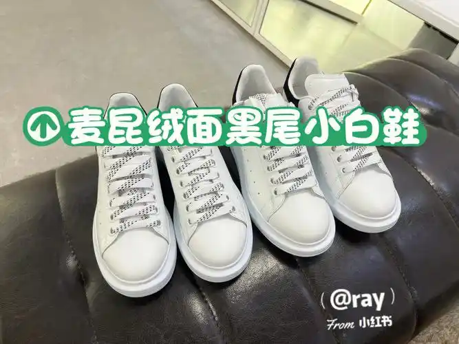 还给一副备用的鞋带感觉绒面的黑尾比皮面的好看呢#麥昆  #麦昆