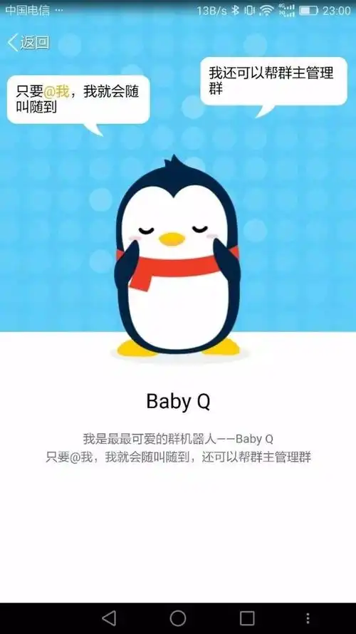 来逗逗qq群机器人小冰