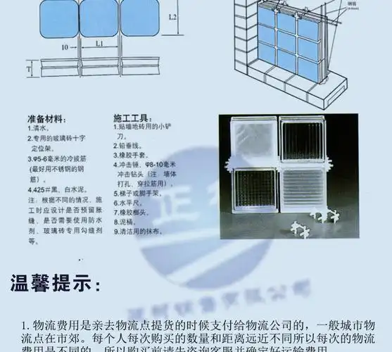 厂家直销常年供应隔热透明玻璃砖 云雾白色玻璃砖 空心实心玻璃砖