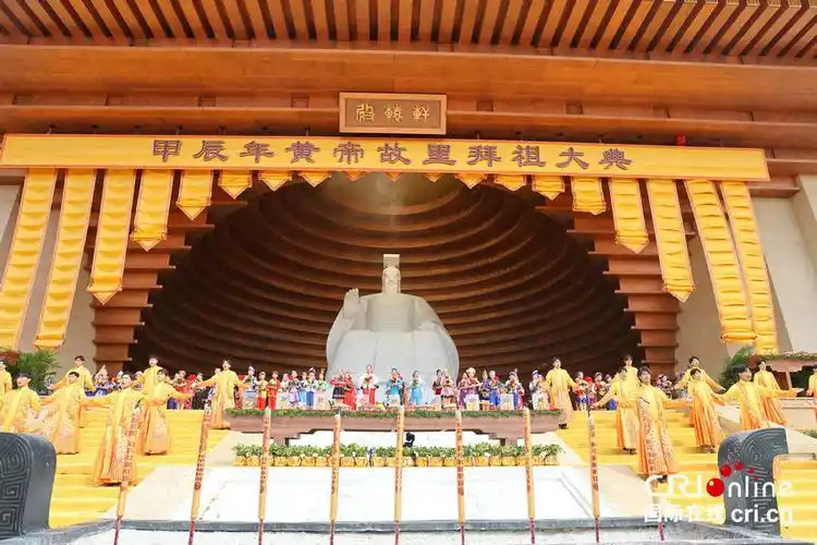 甲辰年黄帝故里拜祖大典在河南新郑举行
