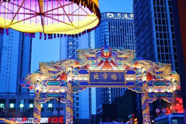 老北市新年潮玩狂欢趴,体验科技潮流,美食美景,续写新年新气象_沈阳