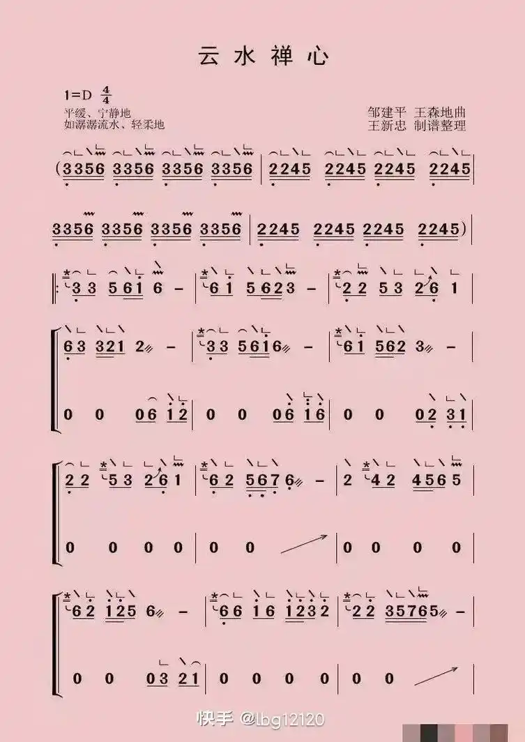简谱 需要的可以自行打印 - 抖音
