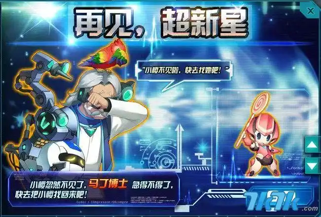 19更新汇总_机甲旋风爱音乐的狮子座_7k7k机甲旋风