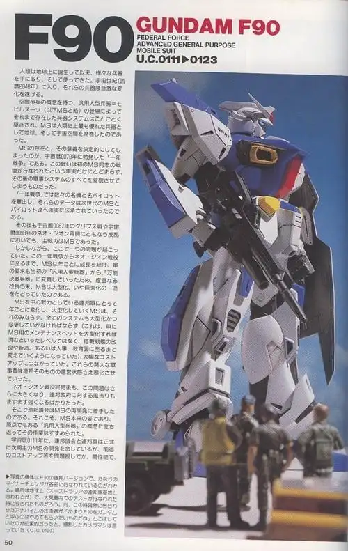 漫画《 a target="_blank" href="/item/机动战士高达f90/23534016"