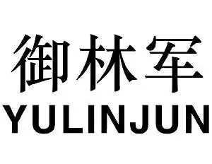 御林军,御林军商标注册信息-传众商标网