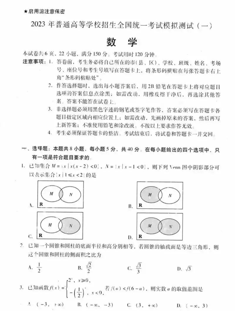 一模.广东高三数学一模试卷 适合全国1卷地区 - 抖音
