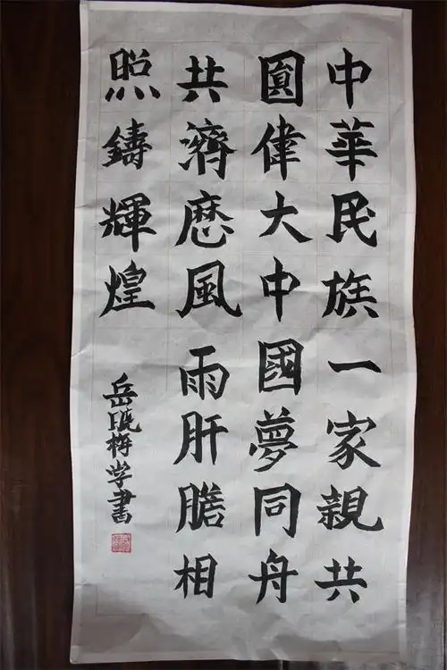 吉木萨尔县第二小学开展中华民族一家亲同心共筑中国梦主题绘画书法